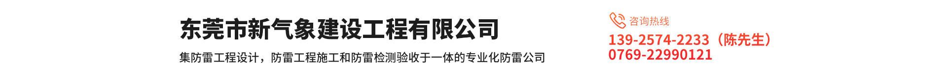 Dongguan Xin Qixiang Construction Engineering Co., Ltd.