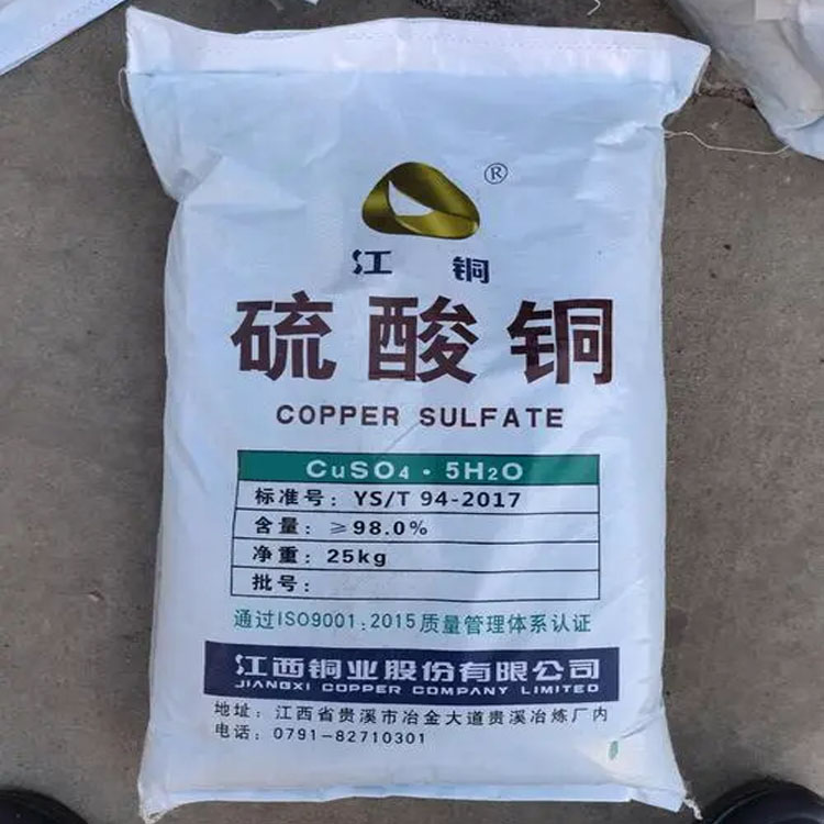 硫酸铜 7758-98-7 工业级杀菌剂