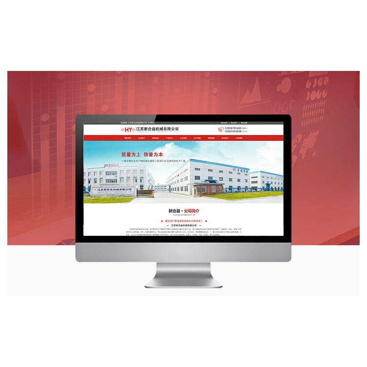 江苏新合益机械有限公司