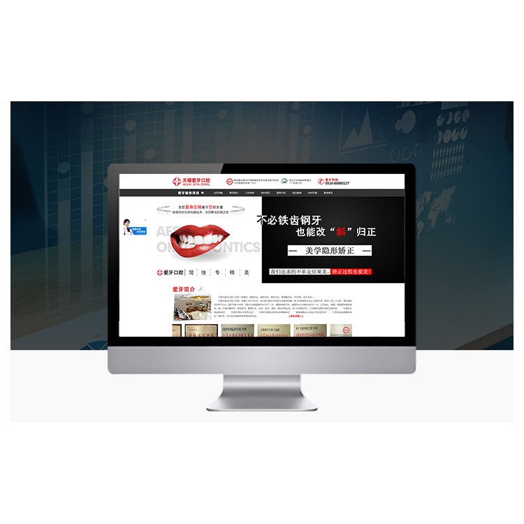 无锡市爱牙口腔门诊部