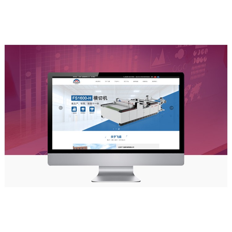 江阴市飞盛机械有限公司