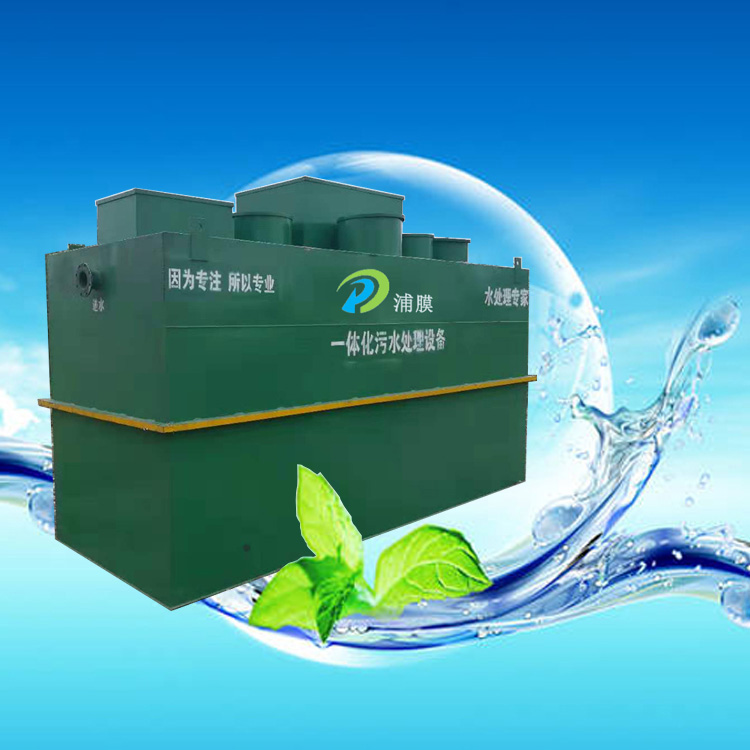 全自动工业废水一体化污水处理设备 占地小 低噪音 可地埋