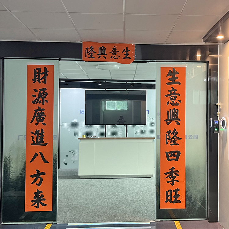 办公室大门