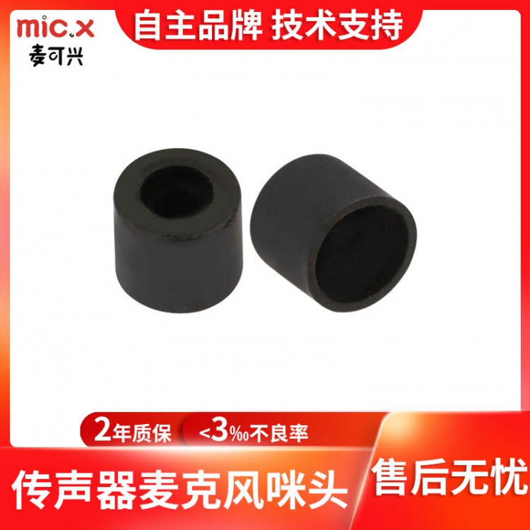 绝缘保护套麦克风咪帽6027咪头套4mm7mm8mm