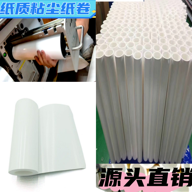 清洁免刀粘尘纸卷650mm高粘