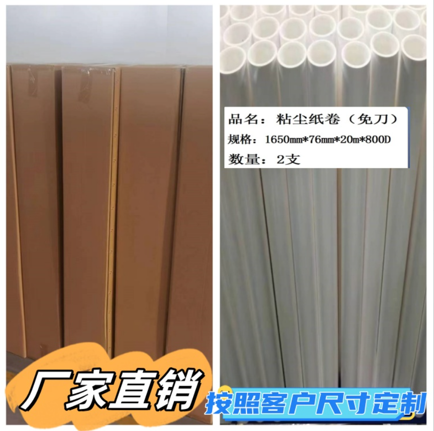 PP粘尘纸卷工业用 乳白色除尘纸卷 清洁无尘车间工厂