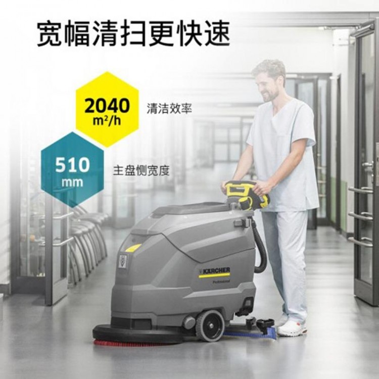 工业商用手推式洗地机-BD50/50-用于机场火车站超市