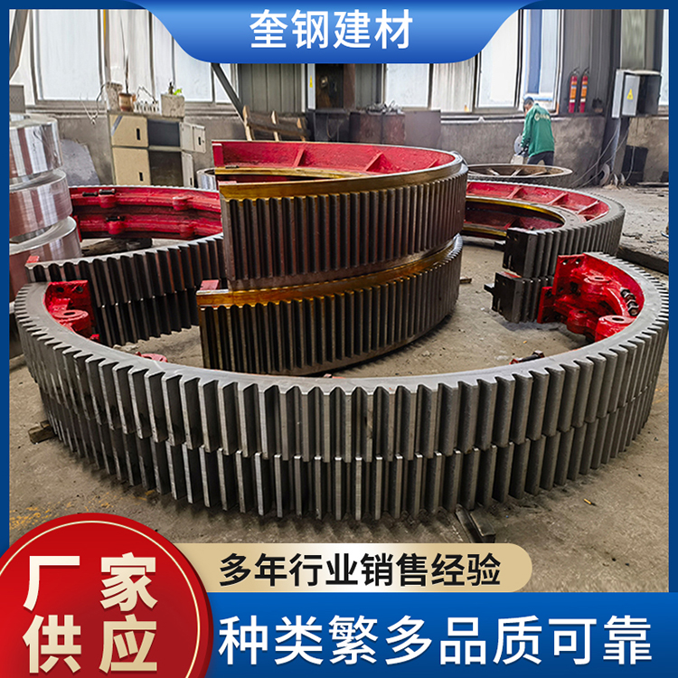 大型铸钢件 烘干机大齿轮 褐煤干燥设备配件 按需定制