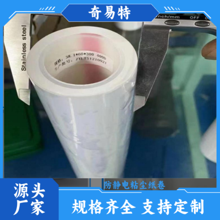 乳白色pp材质 高温免刀粘尘纸卷 工业除尘必备