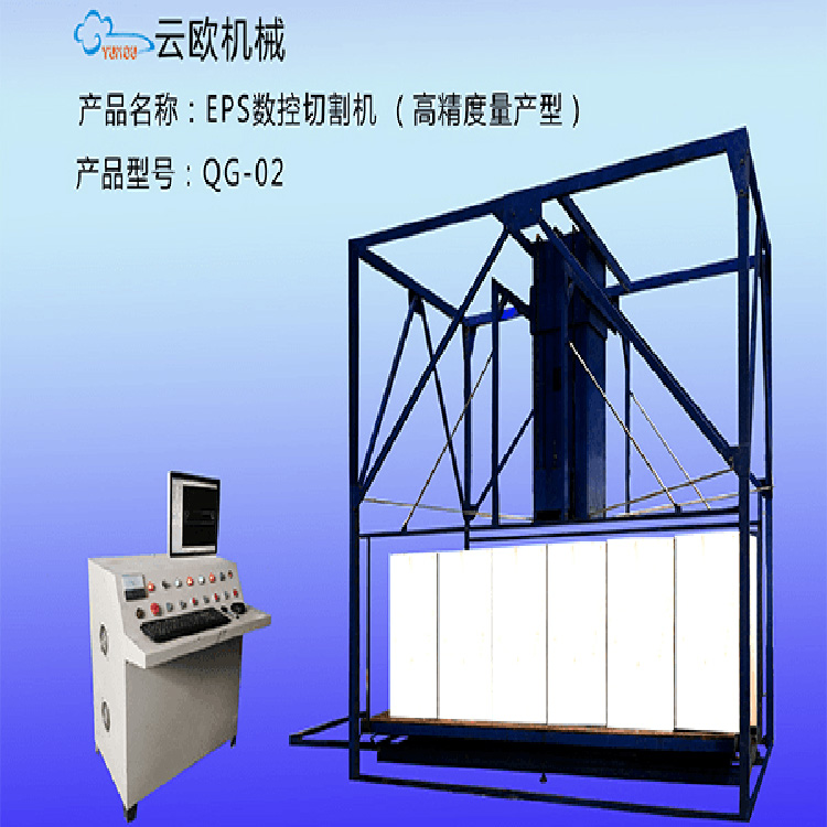 EPS数控切割机