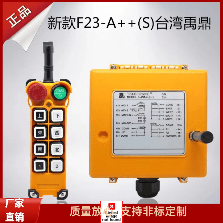 F24线工业行车遥控器电动葫芦天车行吊用无线遥控器 工业无线遥控器