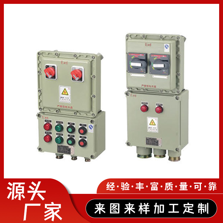BX系列防爆配电装置
