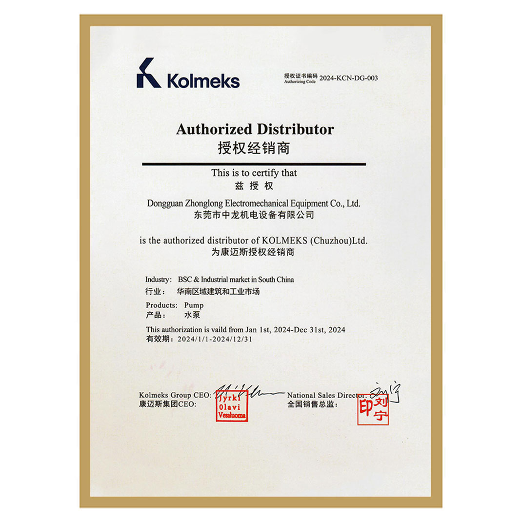 康迈斯授权经销商