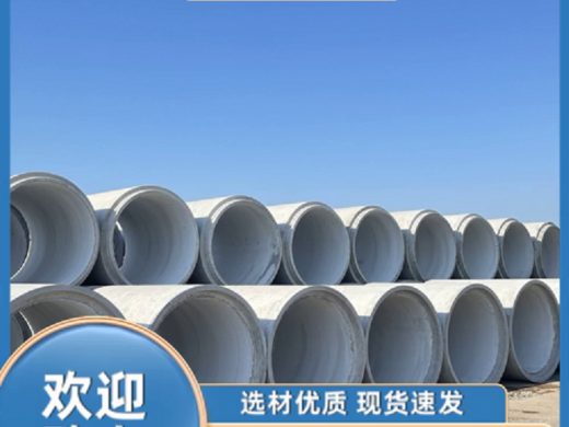 广州钢筋混凝土排水管价格