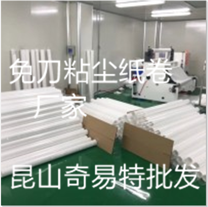 PP机用粘尘纸卷25.4内径PCB版面包胶滚筒 可定制