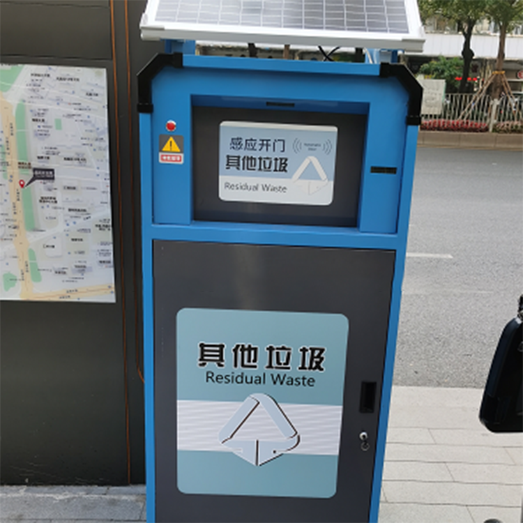 太阳能智能垃圾箱