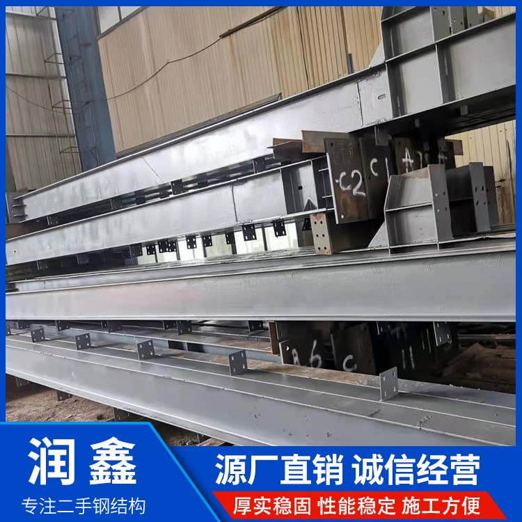 钢结构二手