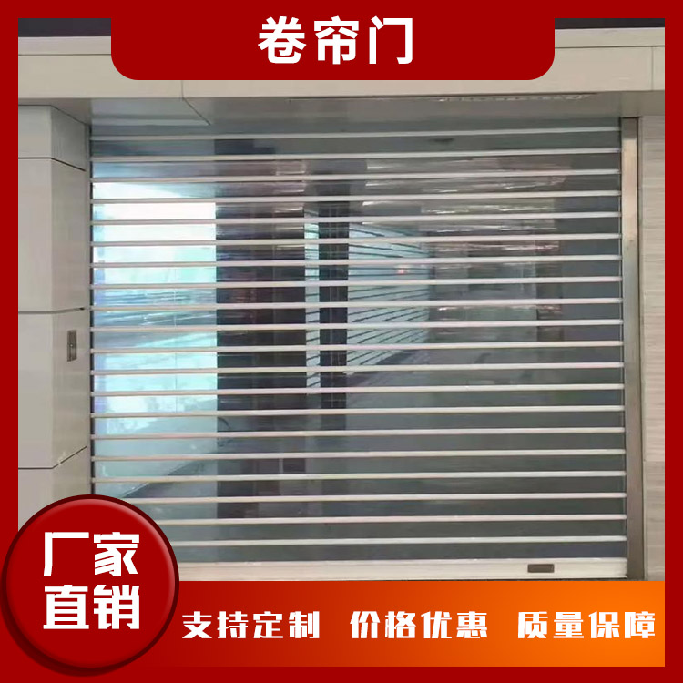 卷帘门