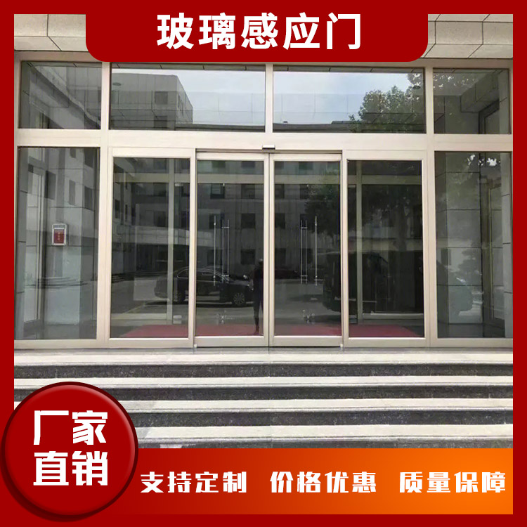 玻璃感应门