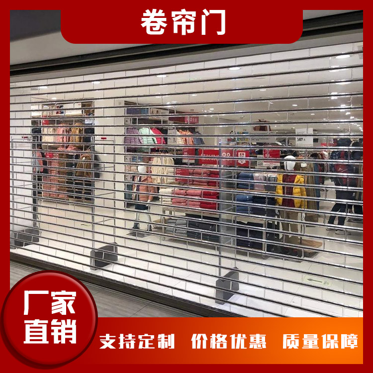 卷帘门