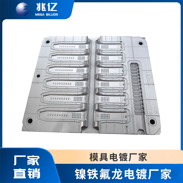 表带模具电镀硬铬生产加工