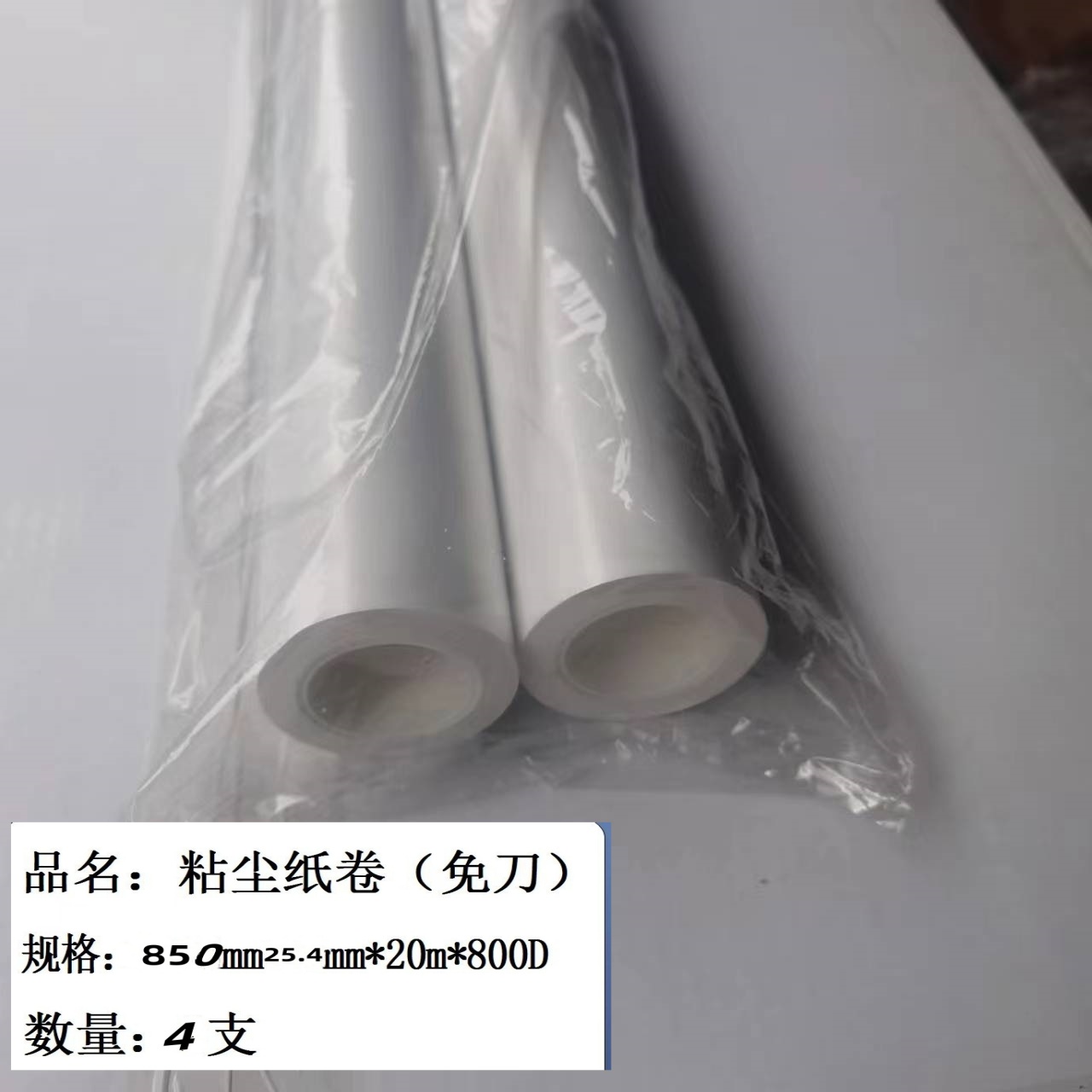 PE粘尘滚筒 4寸清洁无尘室 工业家具