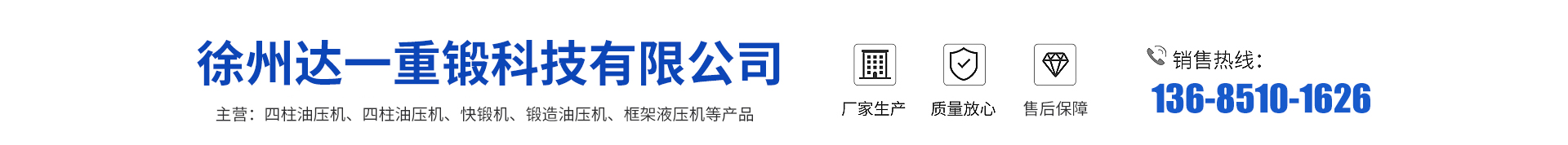 Xuzhou Da Yi Heavy Forging Technology Co., Ltd.