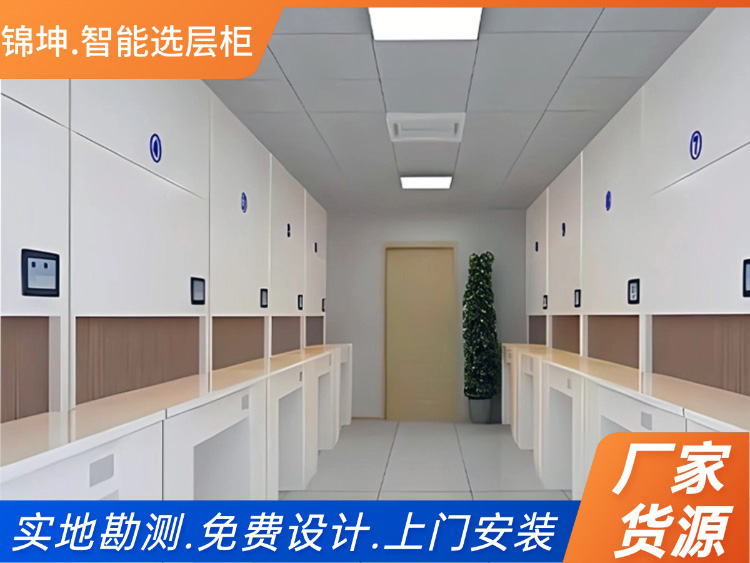 手动自动选层柜