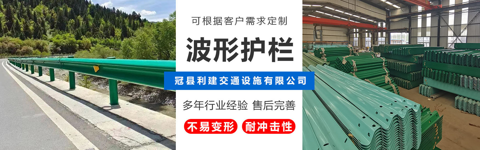 Guantou Li Jian Traffic Facilities Co., Ltd.