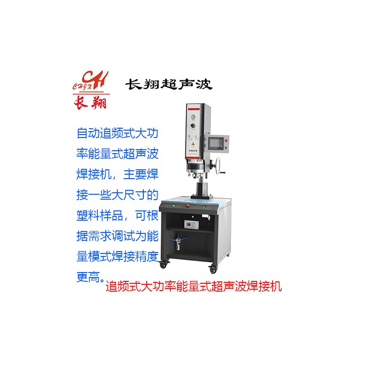 4200W超声波焊接机 大功率超声波焊接机