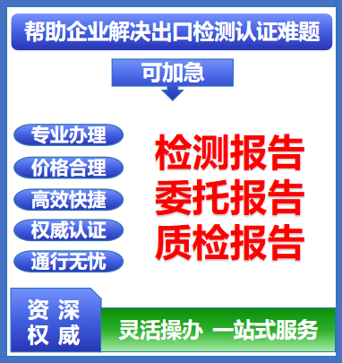 Quality Inspection Report Process