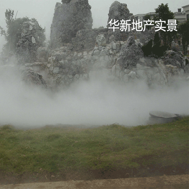 华新地产景观造雾实景