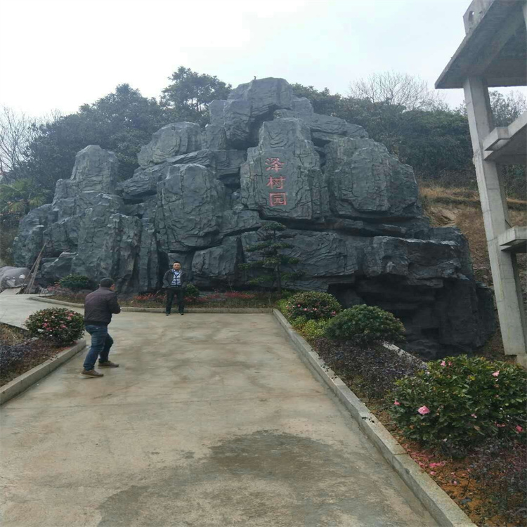 塑石假山