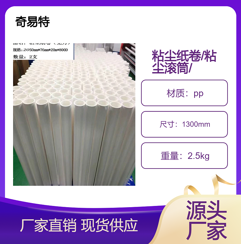 P免刀粘尘纸卷高粘无材车间PCB线路板除尘