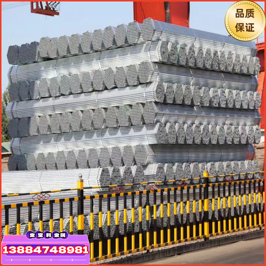 镀锌钢管