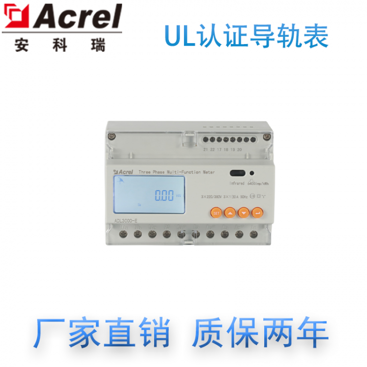 UL认证导轨式三相电表安科瑞ADL3000-E-B/KC