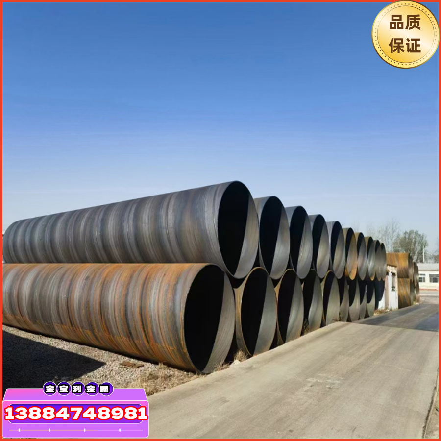 螺旋钢管.