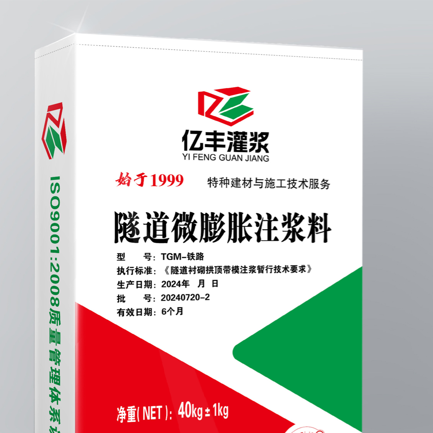 隧道微膨胀注浆料,隧道注浆料,隧道拱顶带模注浆料