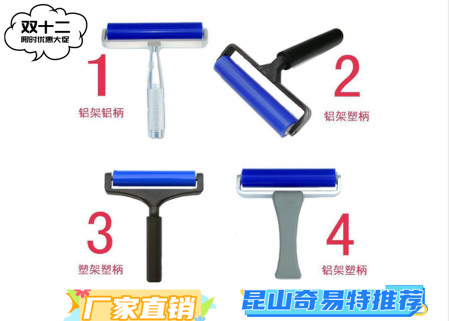 手动粘尘滚轮 粘性高清洁版表面 工业除尘支持定制