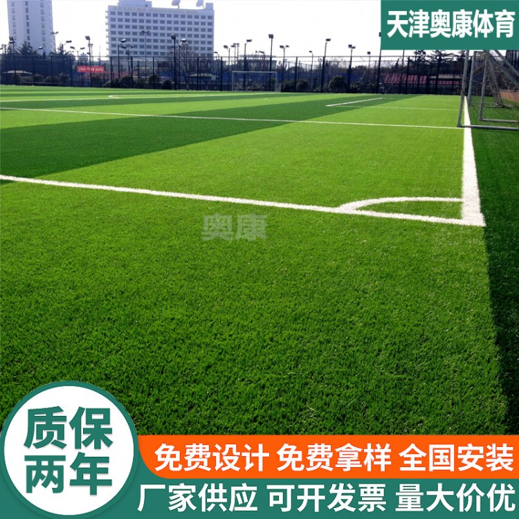天津操场足球场人工草坪翻新铺设
