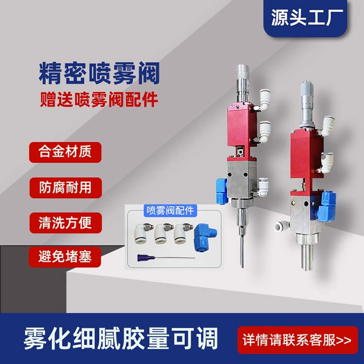点胶机专用点胶阀