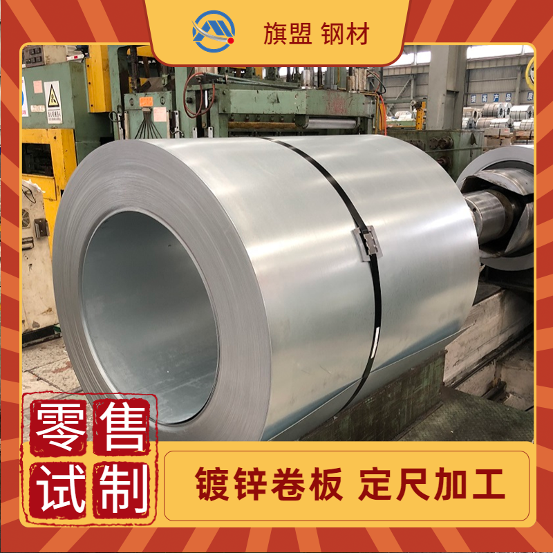 HC650/980DPD+Z 镀锌板卷 汽车钢