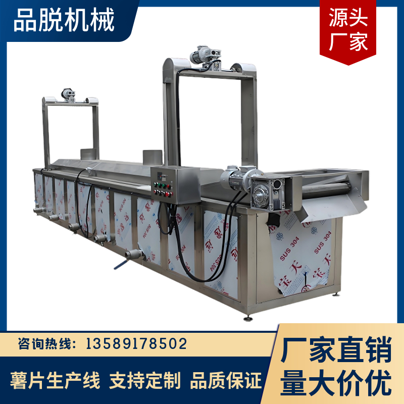 油炸设备
