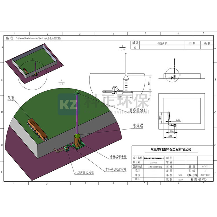 五金粉尘处理图纸