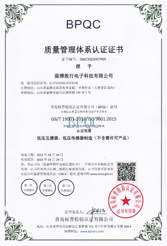 质量管理体系认证证书