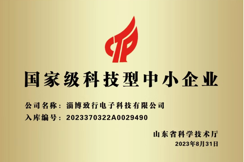 科技型中小企业