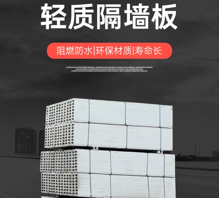西安轻质隔墙板厂家直销