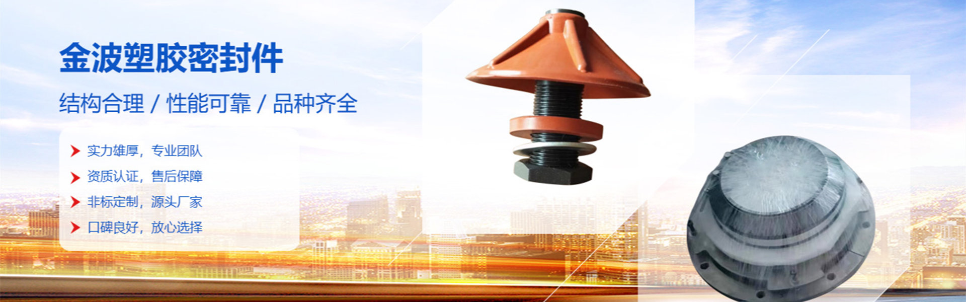 Jinbo Seal Material Co., Ltd., Zhenjiang