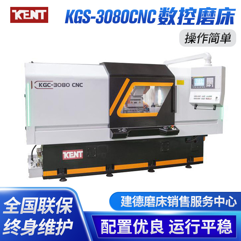 KGC-3080CNC数控圆周磨床