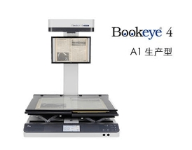 博爱4A1幅面古籍扫描仪